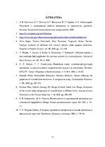 Referāts 'Celuloze - biopolimērs', 12.