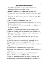 Referāts 'Сущность страхования и правовые аспекты страховой деятельности', 1.