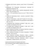 Referāts 'Сущность страхования и правовые аспекты страховой деятельности', 2.