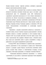 Referāts 'Сущность страхования и правовые аспекты страховой деятельности', 9.
