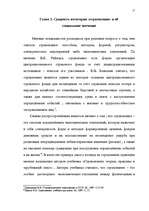 Referāts 'Сущность страхования и правовые аспекты страховой деятельности', 12.