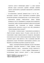 Referāts 'Сущность страхования и правовые аспекты страховой деятельности', 15.