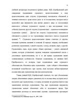 Referāts 'Сущность страхования и правовые аспекты страховой деятельности', 17.