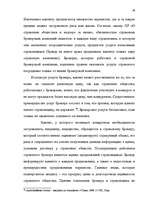 Referāts 'Сущность страхования и правовые аспекты страховой деятельности', 33.