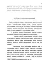 Referāts 'Сущность страхования и правовые аспекты страховой деятельности', 35.