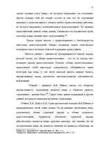 Referāts 'Сущность страхования и правовые аспекты страховой деятельности', 36.