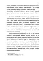 Referāts 'Сущность страхования и правовые аспекты страховой деятельности', 37.
