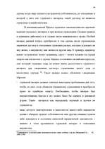 Referāts 'Сущность страхования и правовые аспекты страховой деятельности', 39.