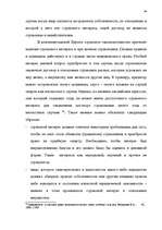 Referāts 'Сущность страхования и правовые аспекты страховой деятельности', 39.