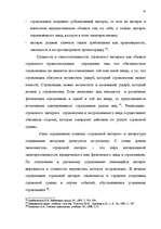 Referāts 'Сущность страхования и правовые аспекты страховой деятельности', 40.