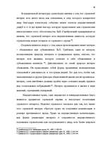Referāts 'Сущность страхования и правовые аспекты страховой деятельности', 41.