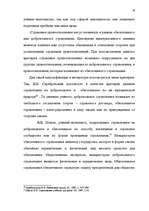 Referāts 'Сущность страхования и правовые аспекты страховой деятельности', 51.