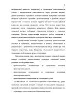 Referāts 'Сущность страхования и правовые аспекты страховой деятельности', 53.