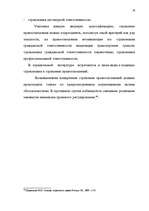 Referāts 'Сущность страхования и правовые аспекты страховой деятельности', 54.