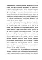 Referāts 'Сущность страхования и правовые аспекты страховой деятельности', 56.