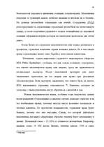 Referāts 'Сущность страхования и правовые аспекты страховой деятельности', 57.