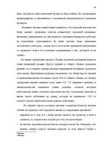 Referāts 'Сущность страхования и правовые аспекты страховой деятельности', 59.