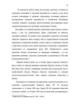 Referāts 'Сущность страхования и правовые аспекты страховой деятельности', 65.