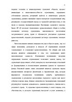 Referāts 'Сущность страхования и правовые аспекты страховой деятельности', 66.