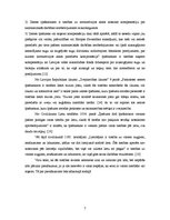 Referāts 'Zemes īpašnieku tiesības, pienākumi un atbildība', 7.