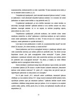 Referāts 'Zemes īpašnieku tiesības, pienākumi un atbildība', 10.