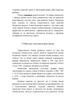 Referāts 'Kредит', 10.