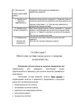 Referāts 'Kредит', 19.