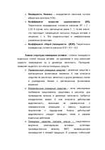 Referāts 'Kредит', 30.