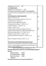 Referāts 'Kредит', 45.