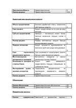 Referāts 'Kредит', 55.