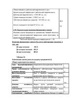 Referāts 'Kредит', 62.