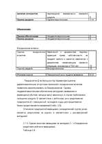 Referāts 'Kредит', 64.