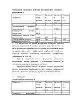 Referāts 'Kредит', 65.