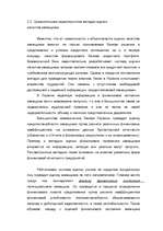 Referāts 'Kредит', 84.