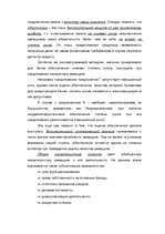 Referāts 'Kредит', 86.