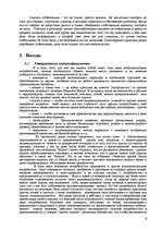 Referāts 'Этика офис-менеджера', 6.