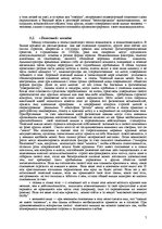 Referāts 'Этика офис-менеджера', 7.