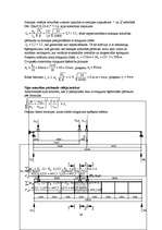 Konspekts 'Vienstāva ražošanas ēka ar vienlaiduma nesošo šķērsrāmi', 29.
