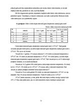 Referāts 'Ergonomiska datorvide un cilvēka veselība', 25.