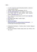 Referāts 'Cilvēku audu un orgānu nelikumīga izņemšana', 9.