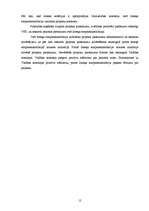 Referāts 'ES fondi un to piesaiste Latvijas uzņēmumiem', 12.