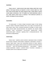 Konspekts 'Inženieraprēķinu programmatūras mašīnbūvē', 2.