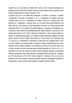 Referāts 'Patērētāju vajadzību izmaiņas ekonomiskās lejupslīdes apstākļos', 25.