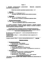 Paraugs 'Умозаключения. Логика. Контрольная работа', 1.