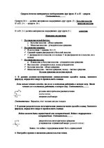 Paraugs 'Умозаключения. Логика. Контрольная работа', 2.