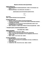 Paraugs 'Умозаключения. Логика. Контрольная работа', 3.