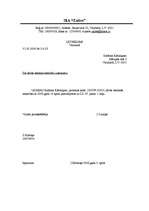 Paraugs 'Personāllietvedība', 10.