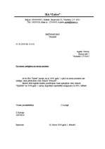 Paraugs 'Personāllietvedība', 12.