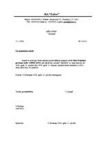 Paraugs 'Personāllietvedība', 13.