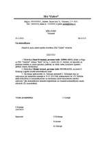 Paraugs 'Personāllietvedība', 17.